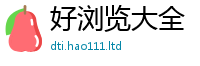 2025新澳天天正版免费观看若2025年天天彩资料大全图片
